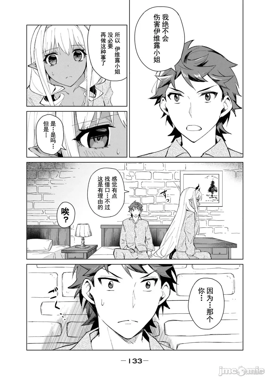 第1卷 第135页