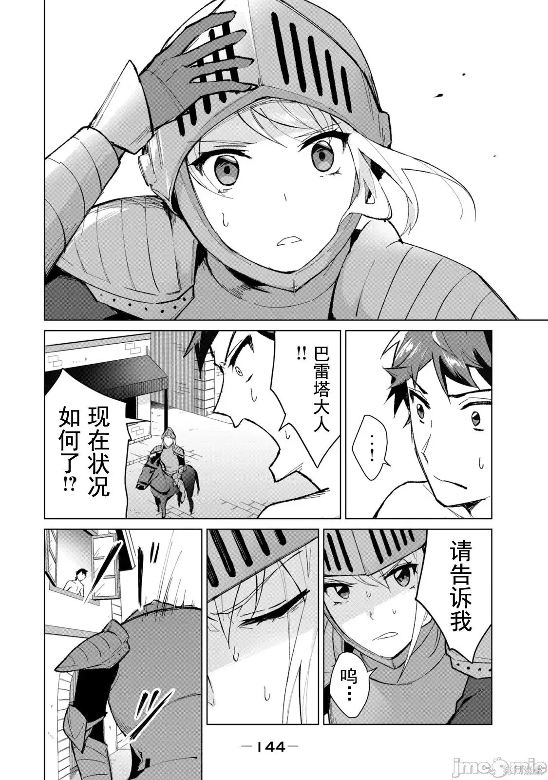第1卷 第146页