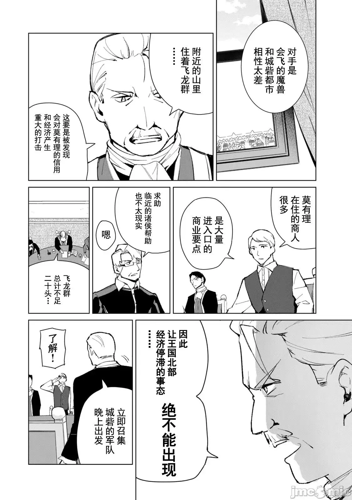 第2卷 第8页