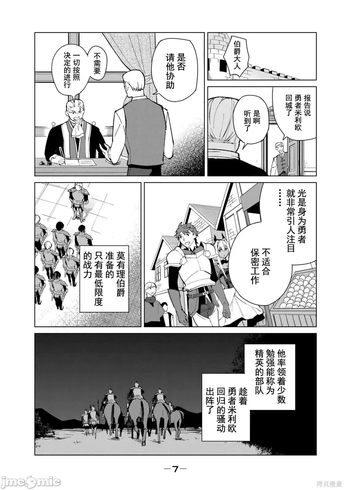 第2卷 第9页