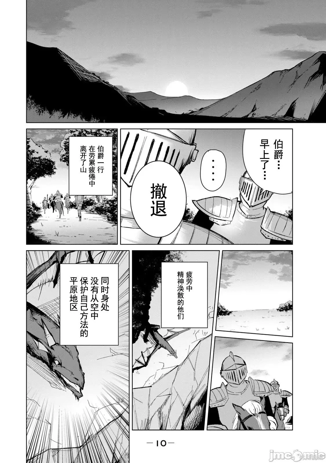 第2卷 第12页