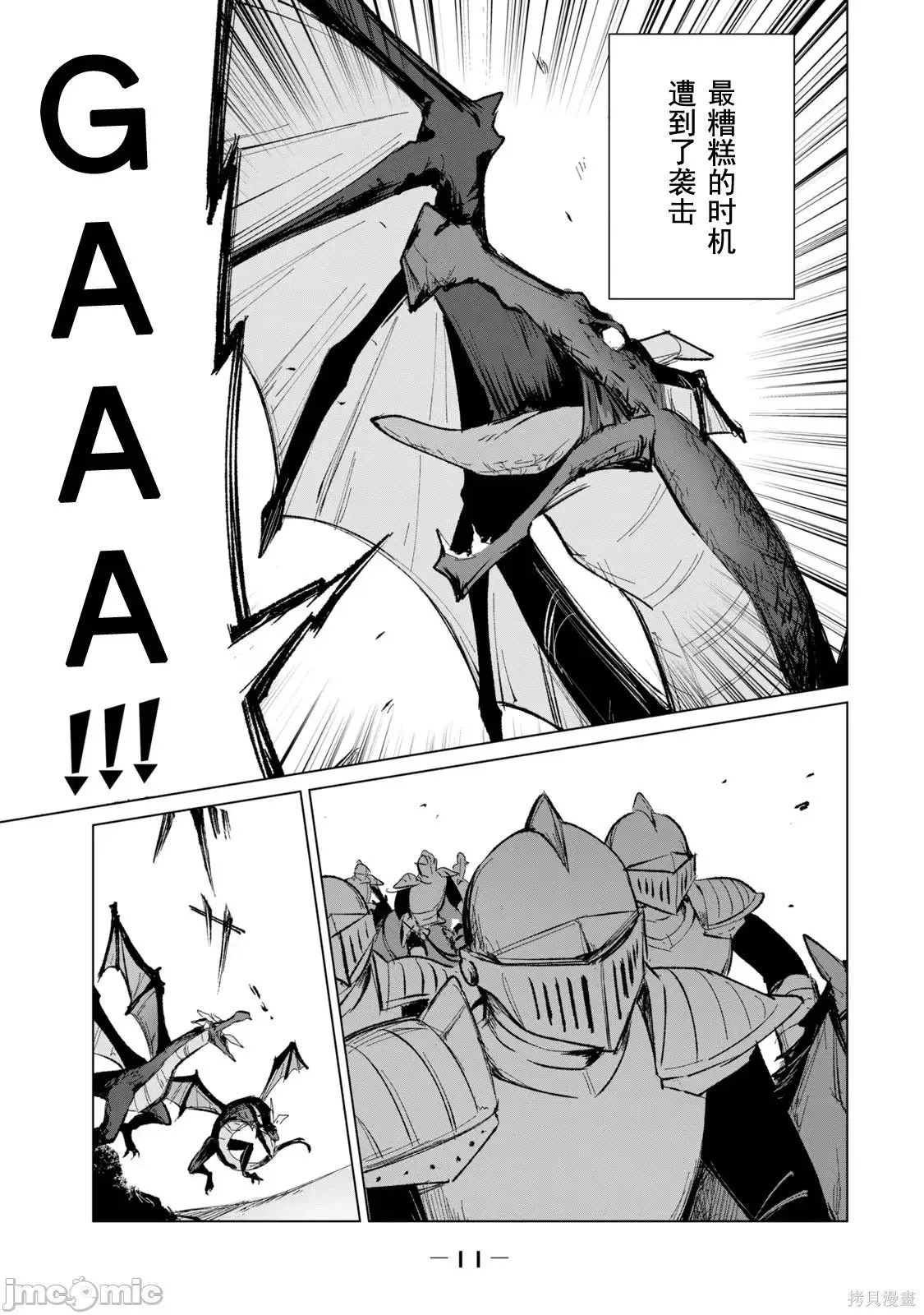 第2卷 第13页