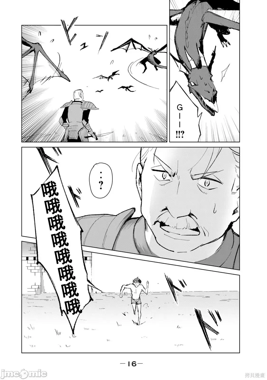 第2卷 第18页