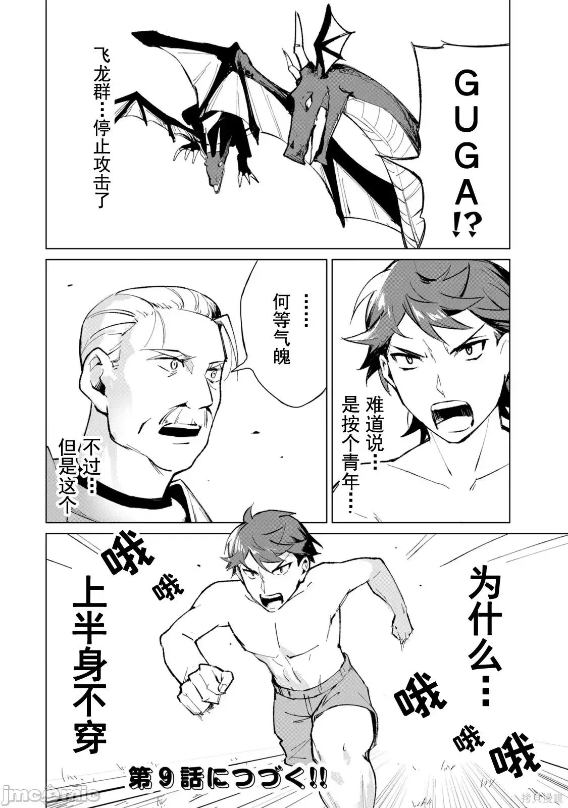 第2卷 第21页