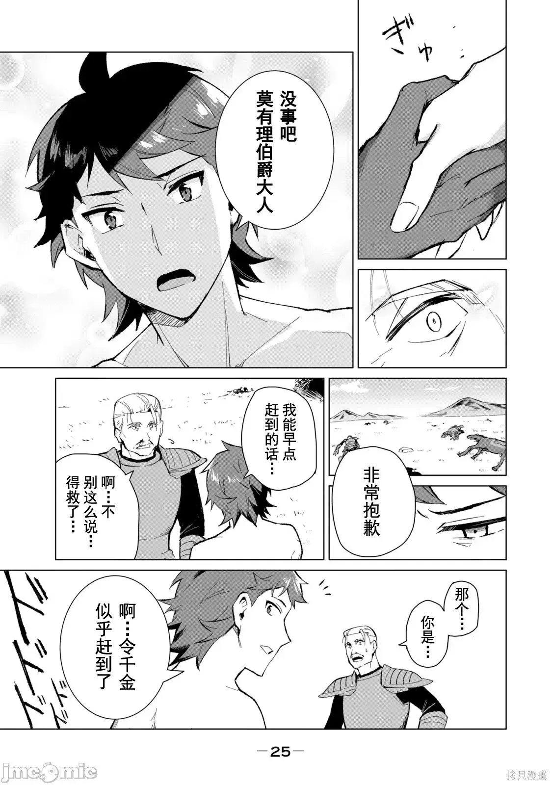 第2卷 第28页