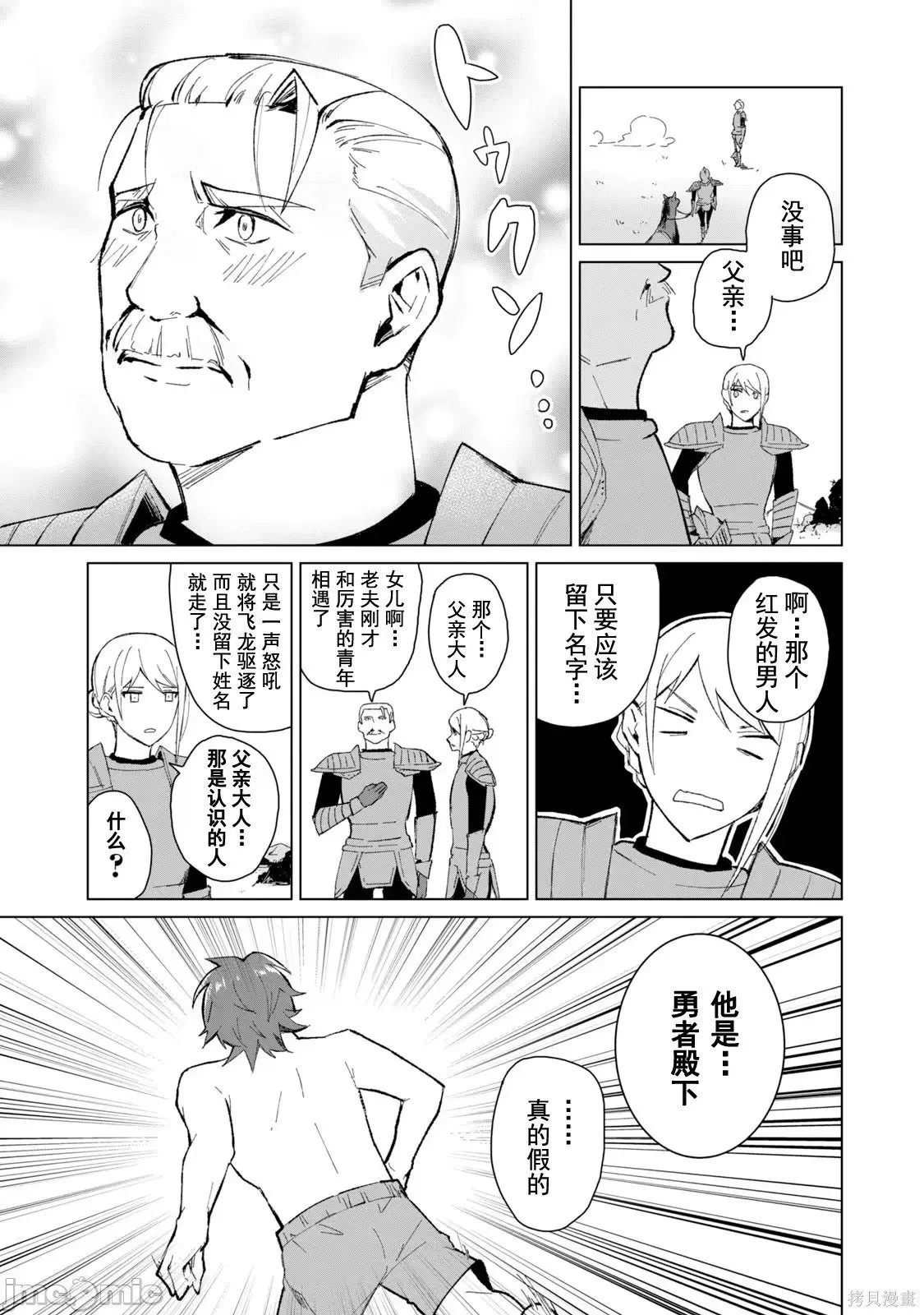 第2卷 第30页
