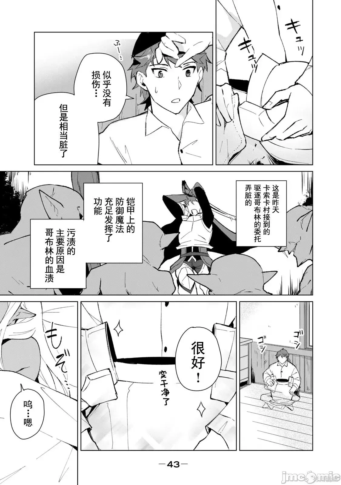 第2卷 第44页