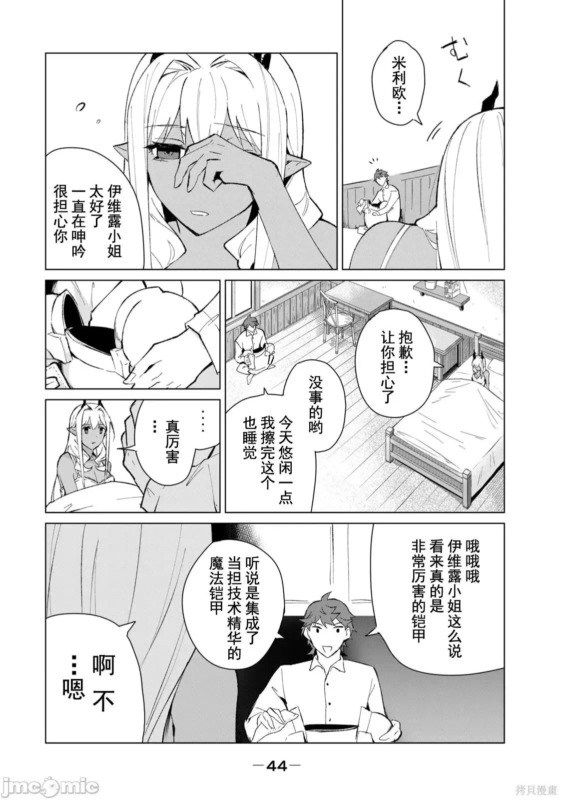 第2卷 第45页