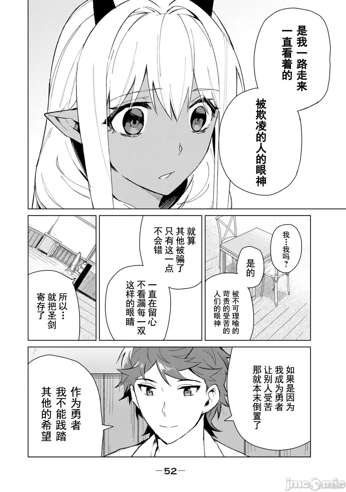 第2卷 第53页