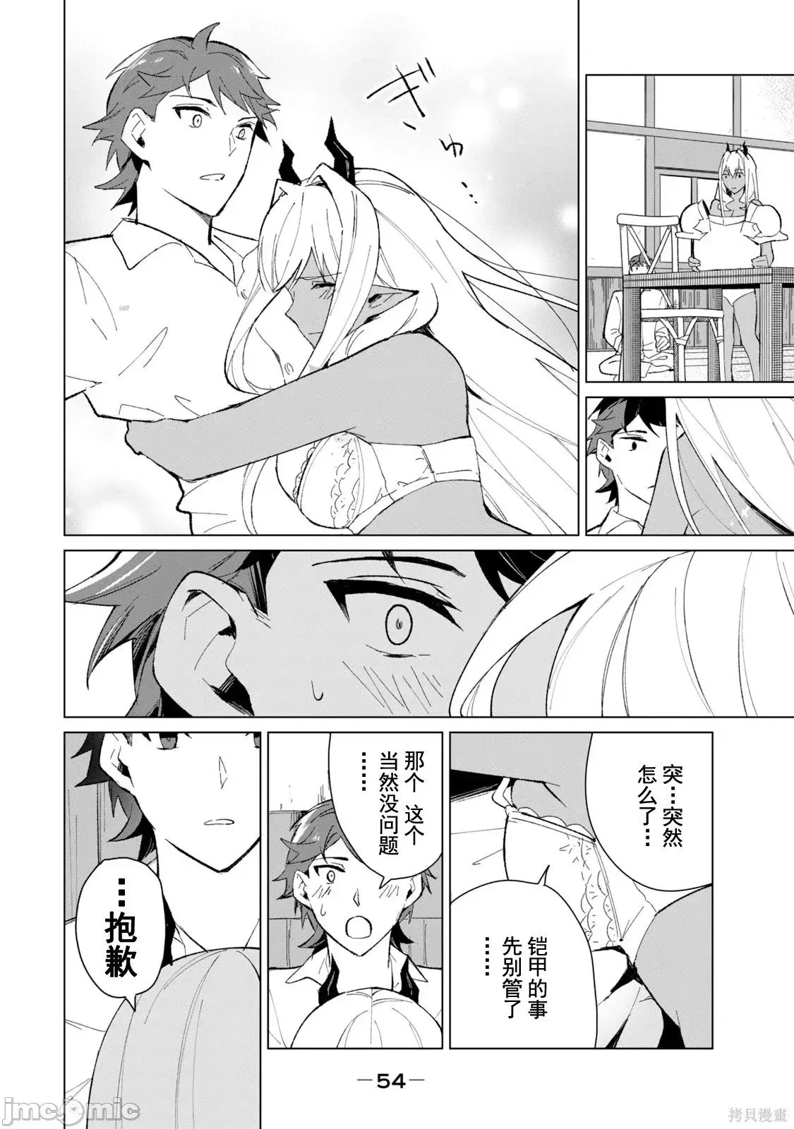 第2卷 第55页