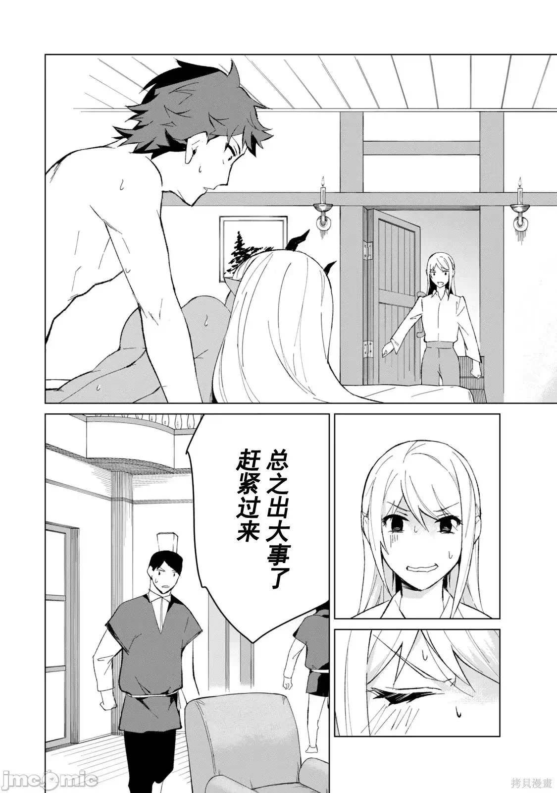 第2卷 第69页