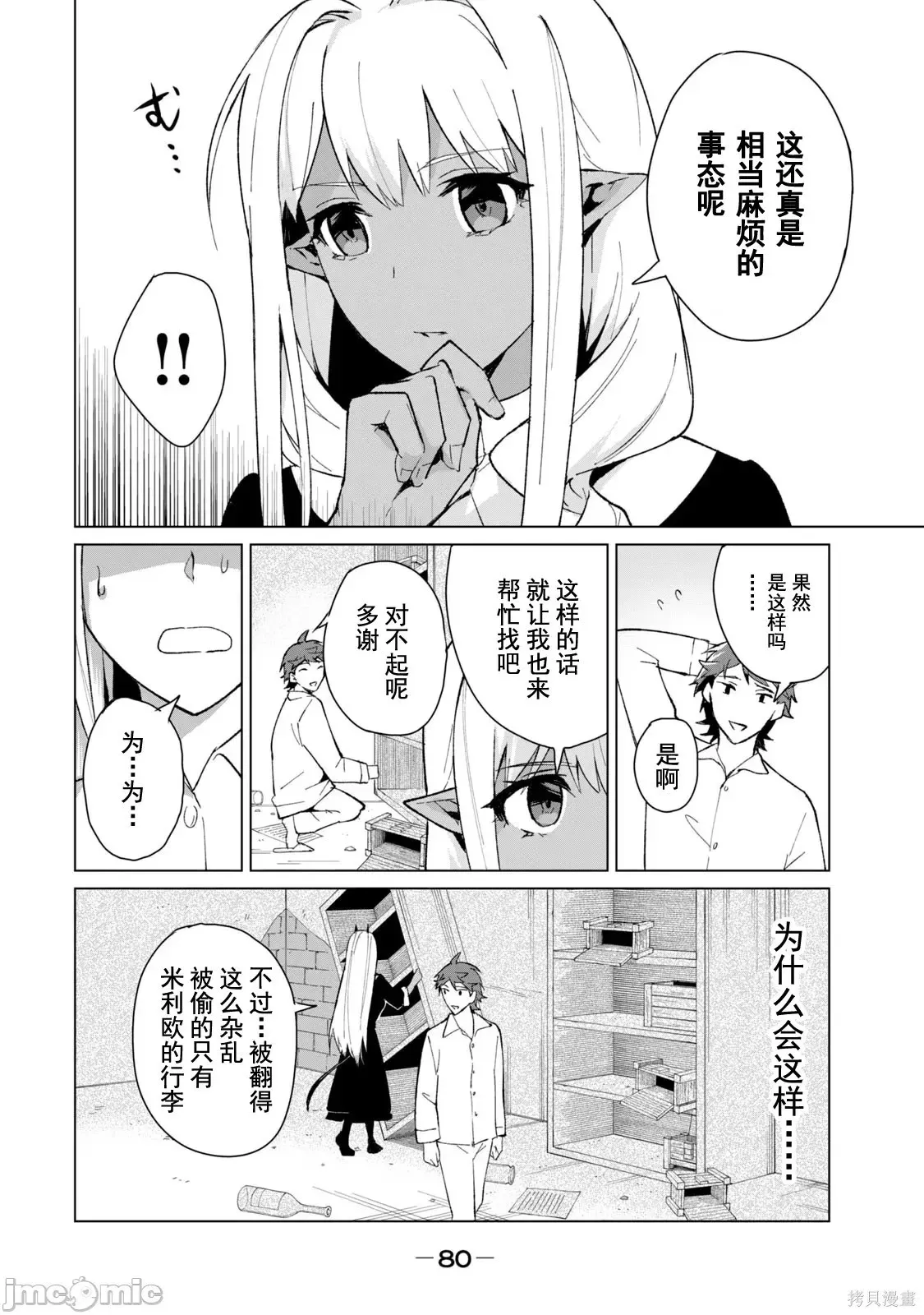 第2卷 第79页