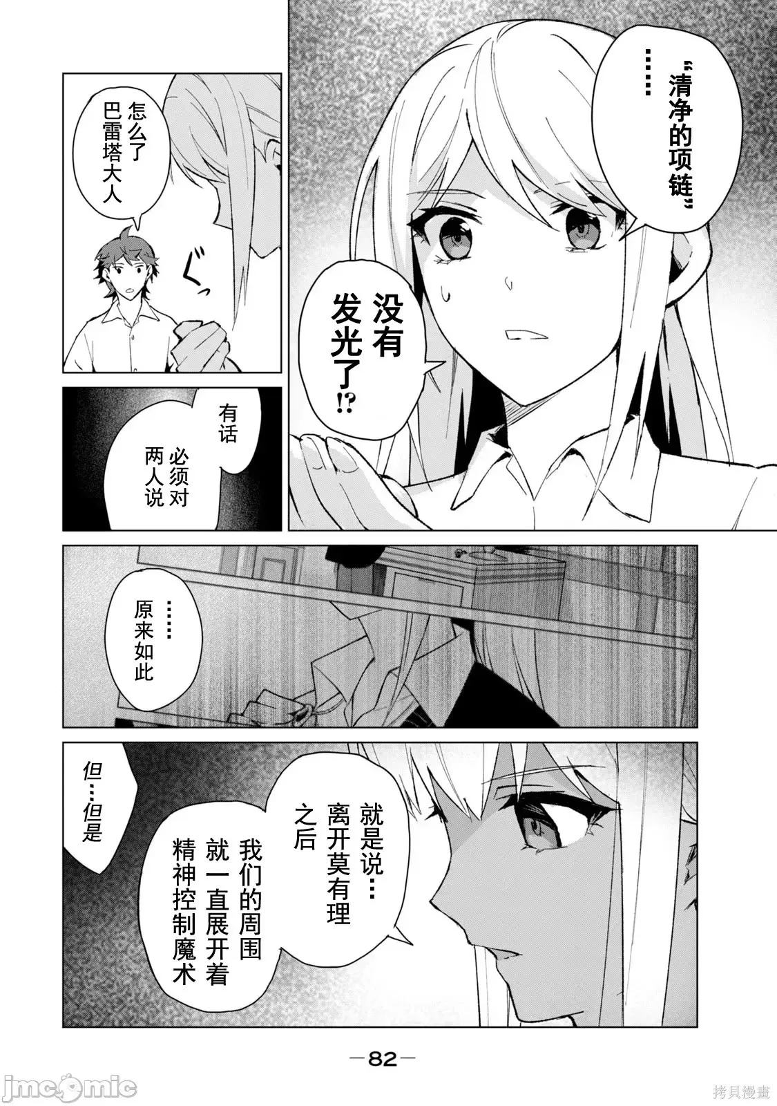 第2卷 第81页