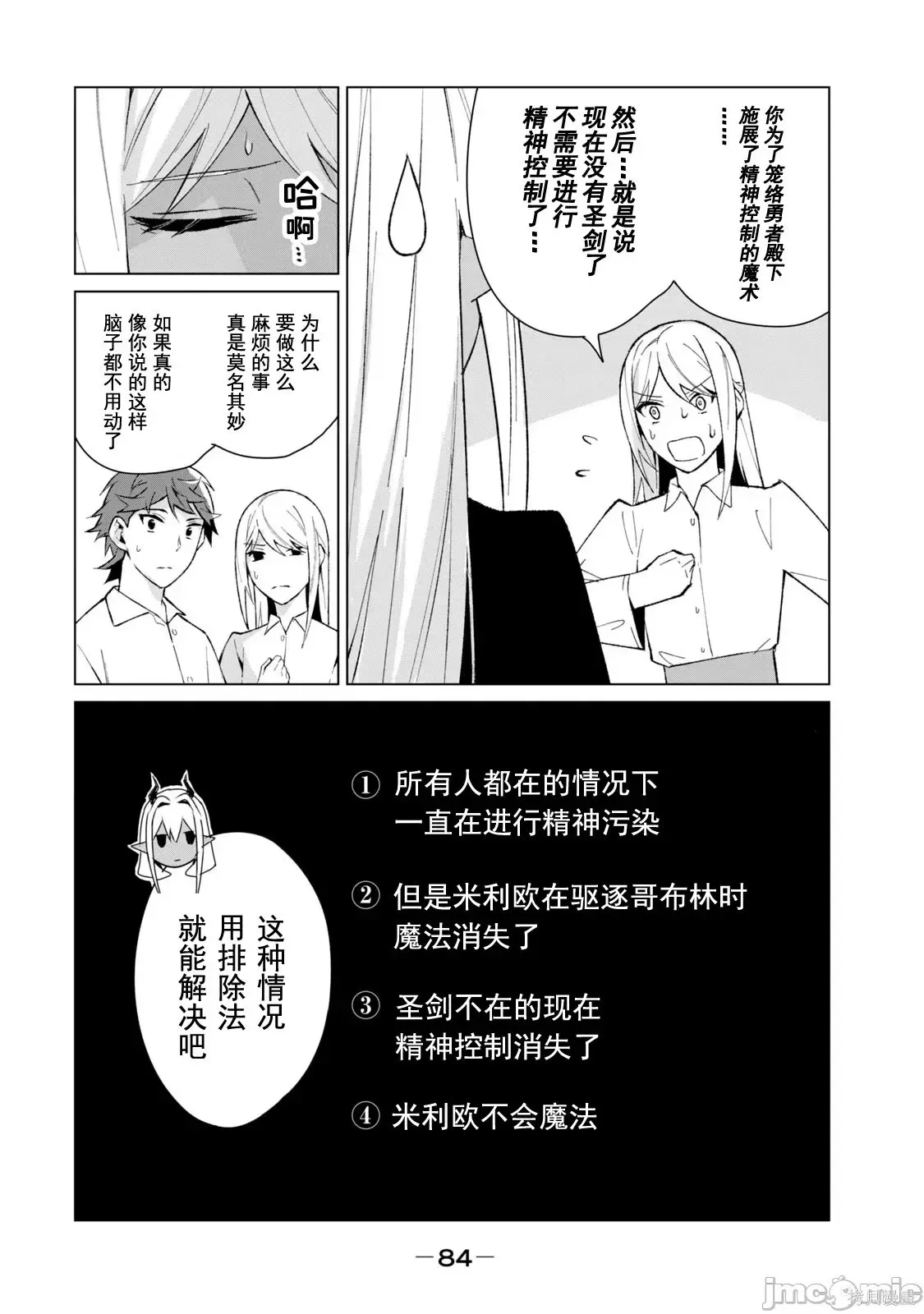 第2卷 第83页