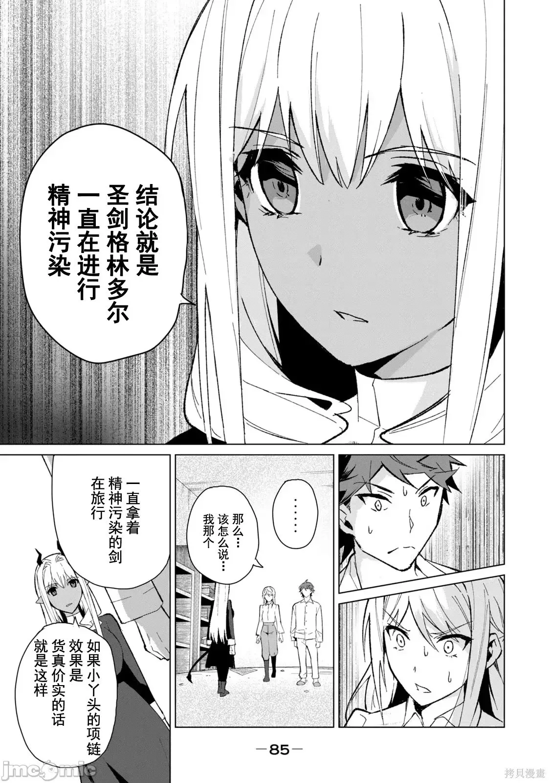 第2卷 第84页