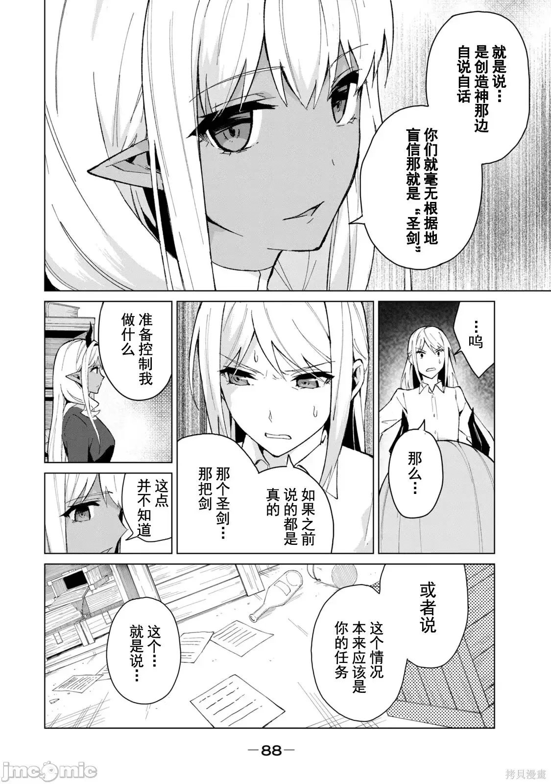 第2卷 第87页