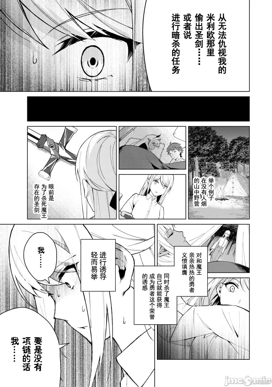 第2卷 第88页