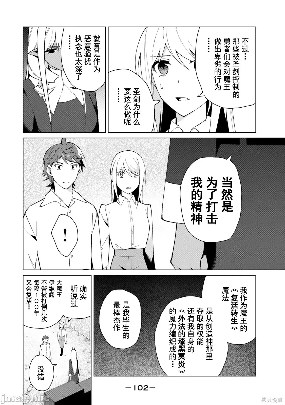 第2卷 第101页