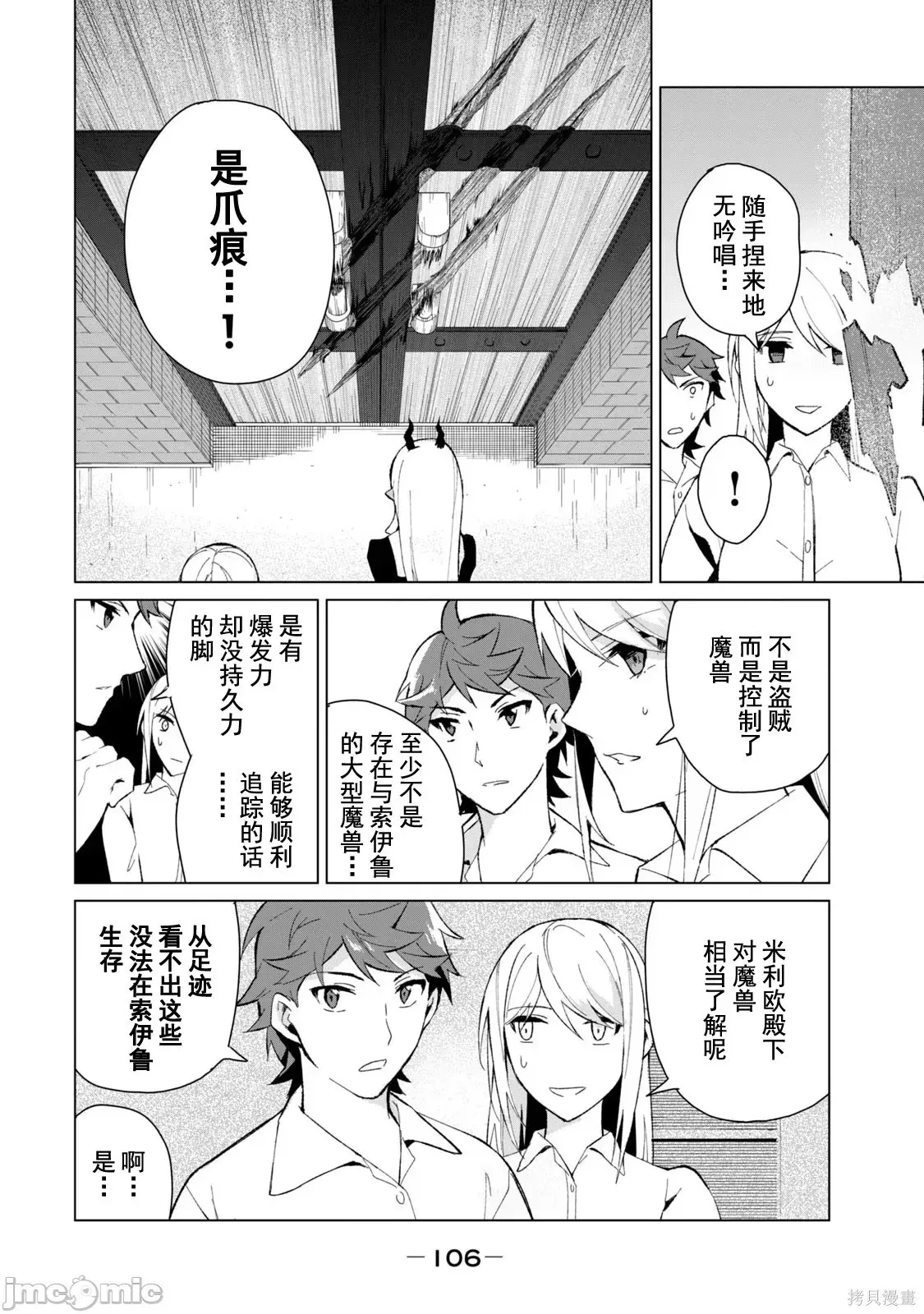第2卷 第105页