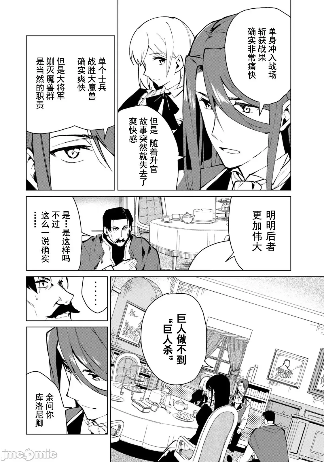 第2卷 第136页