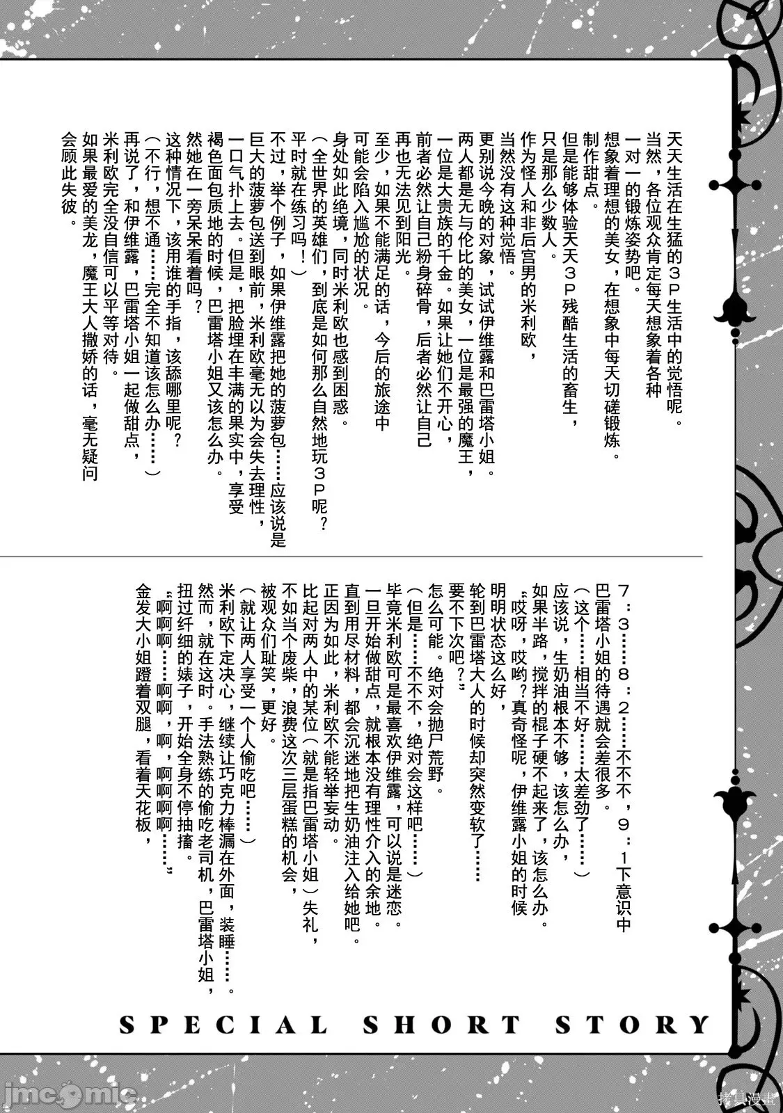 第2卷 第144页