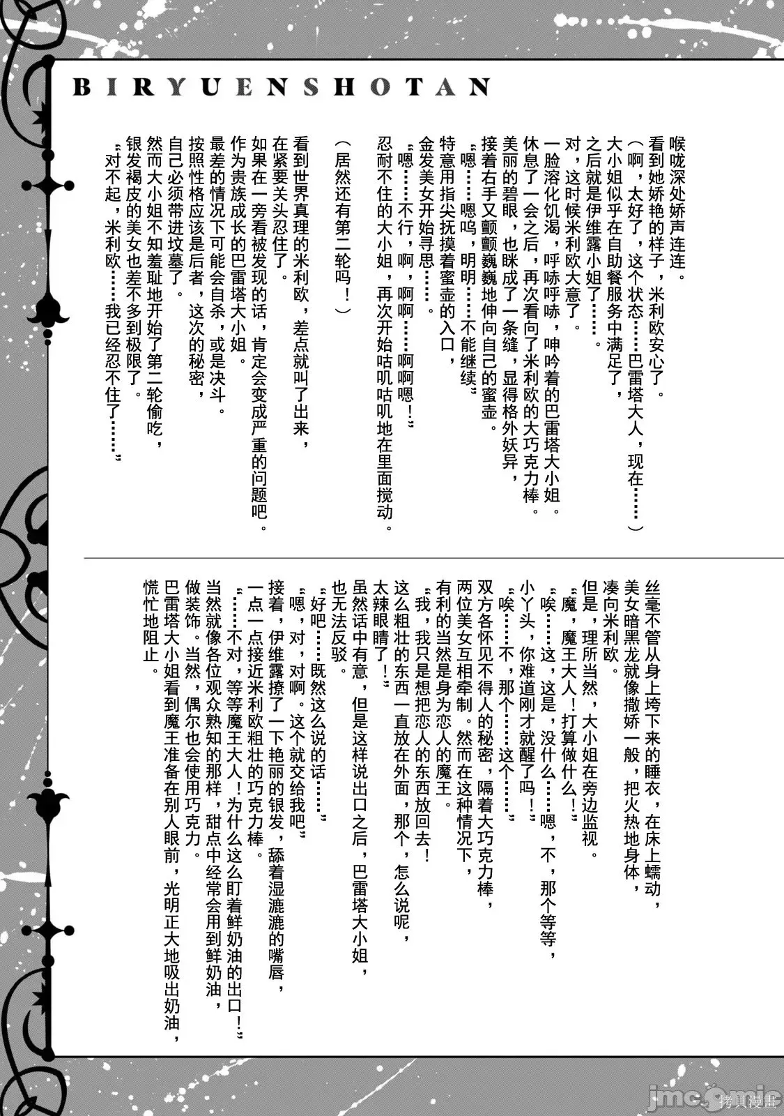第2卷 第145页
