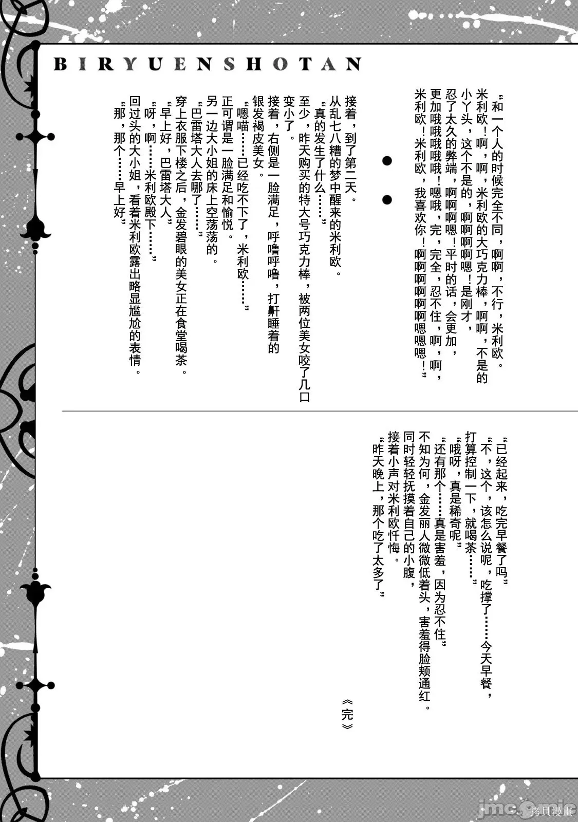 第2卷 第149页