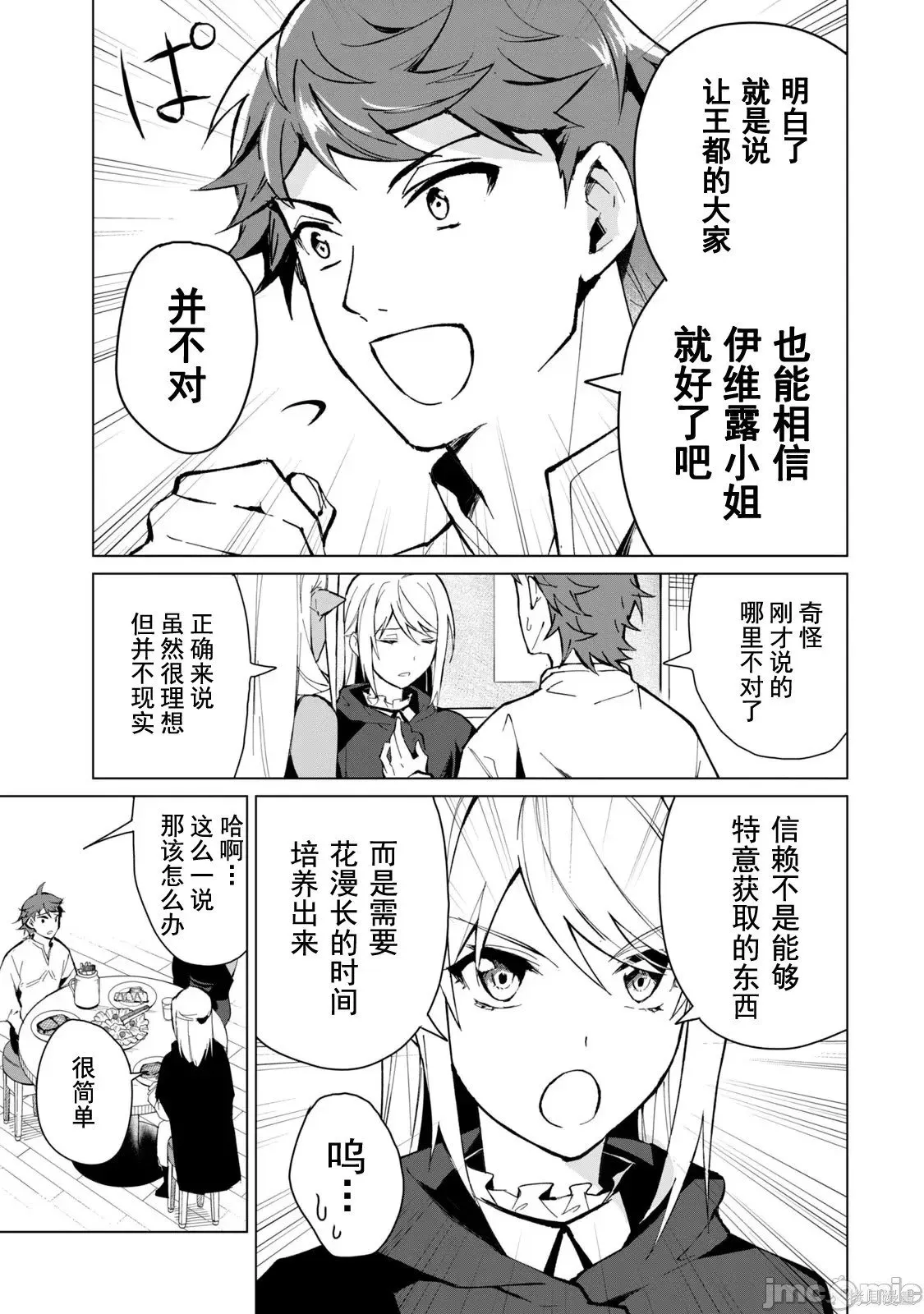 第3卷 第11页