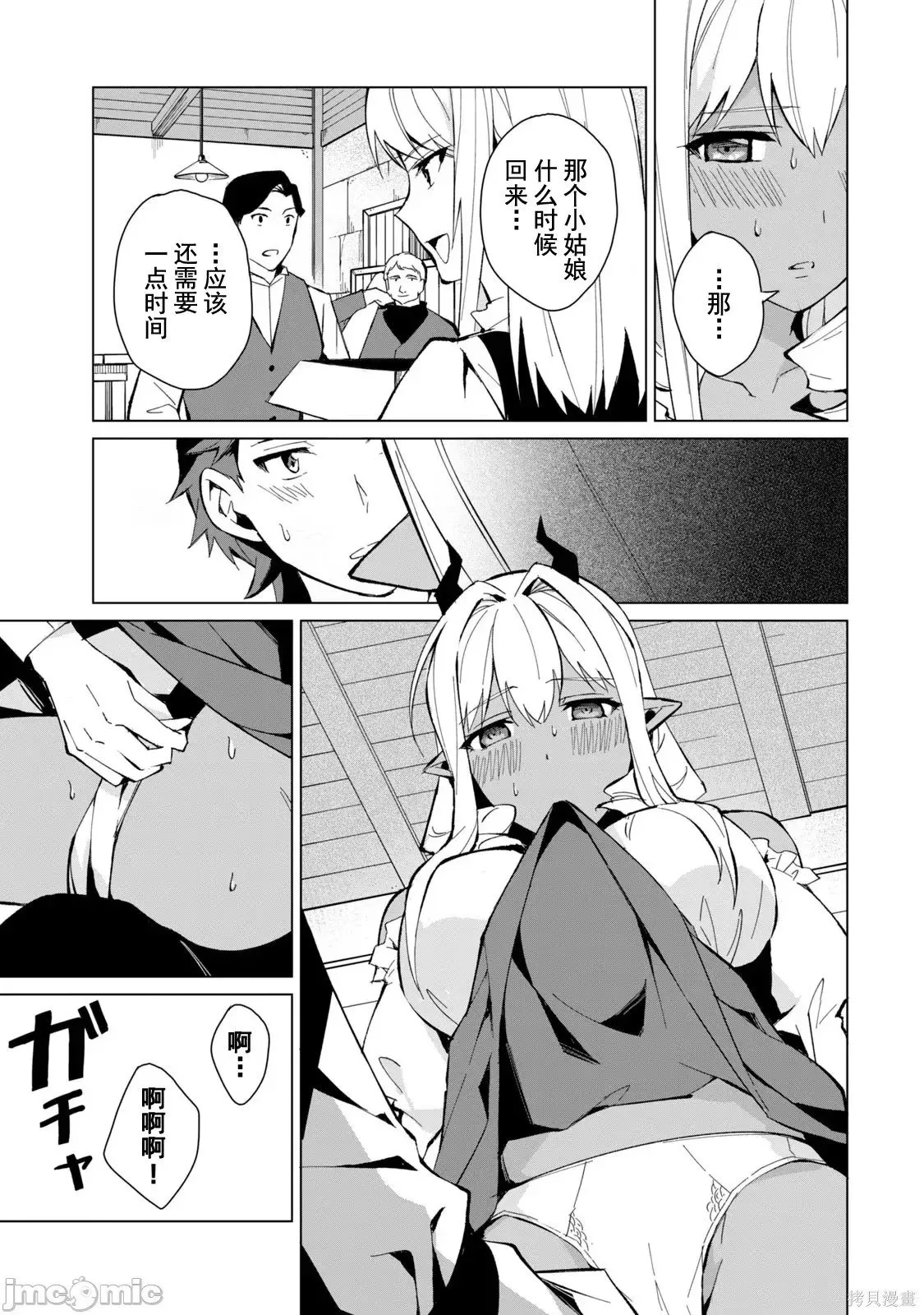 第3卷 第29页