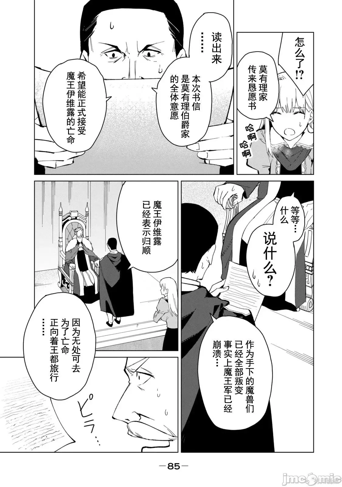 第3卷 第67页