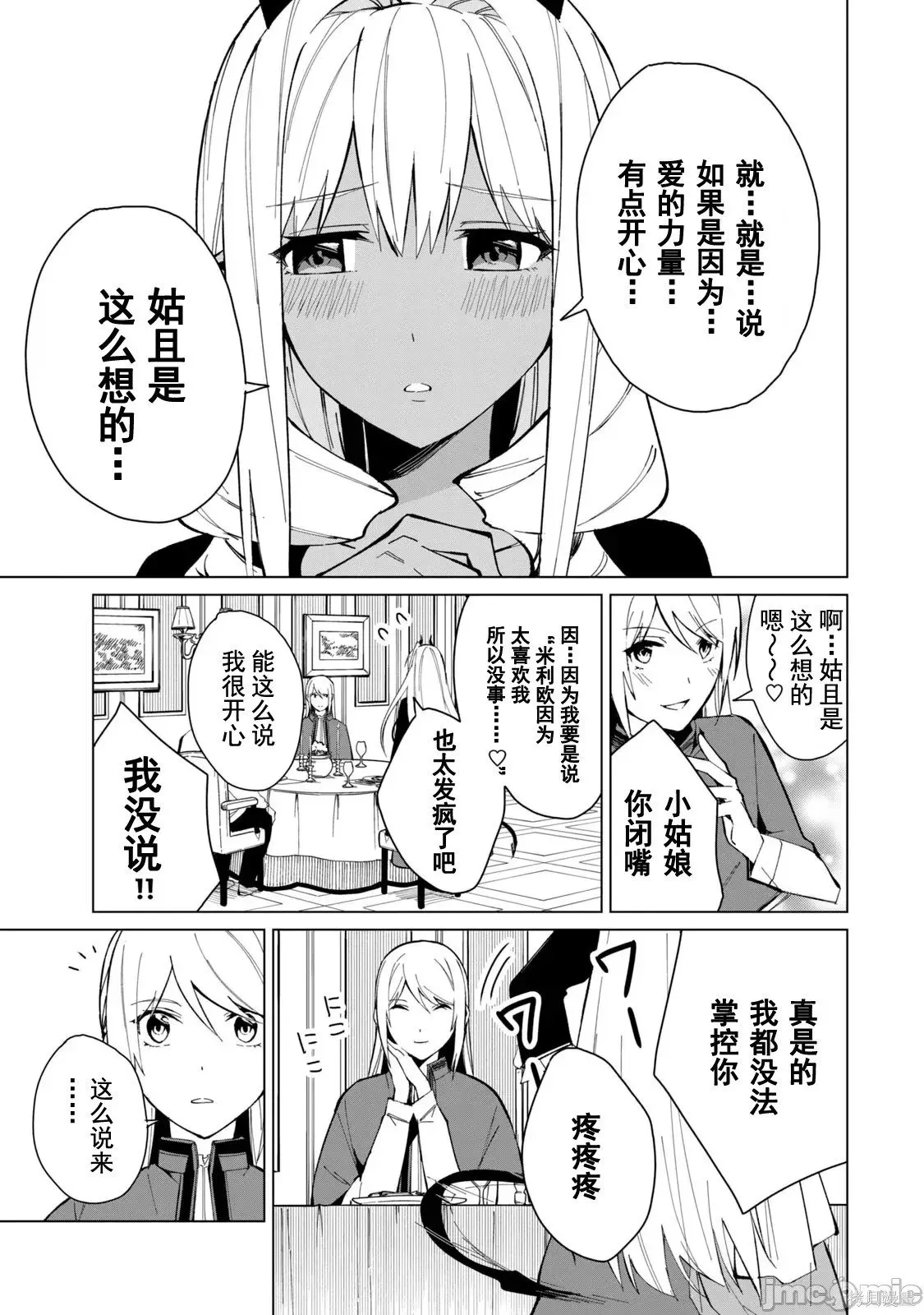 第3卷 第71页