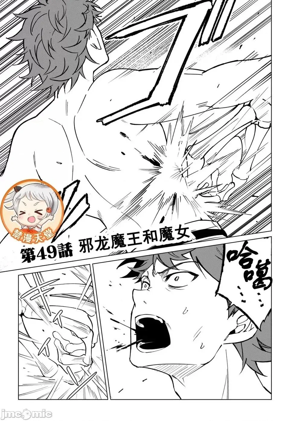 第49话 第1页