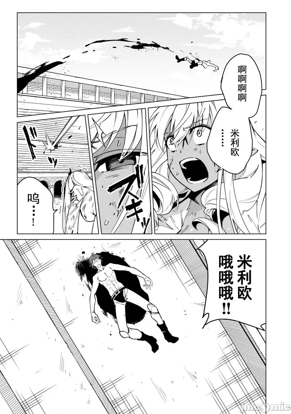 第49话 第3页