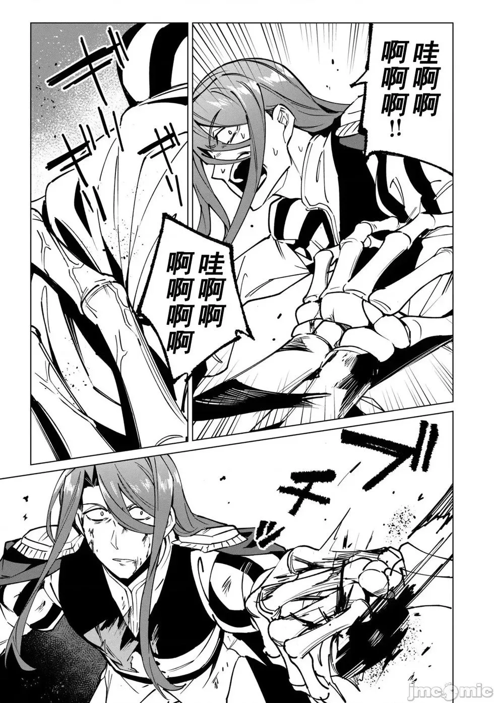 第49话 第5页