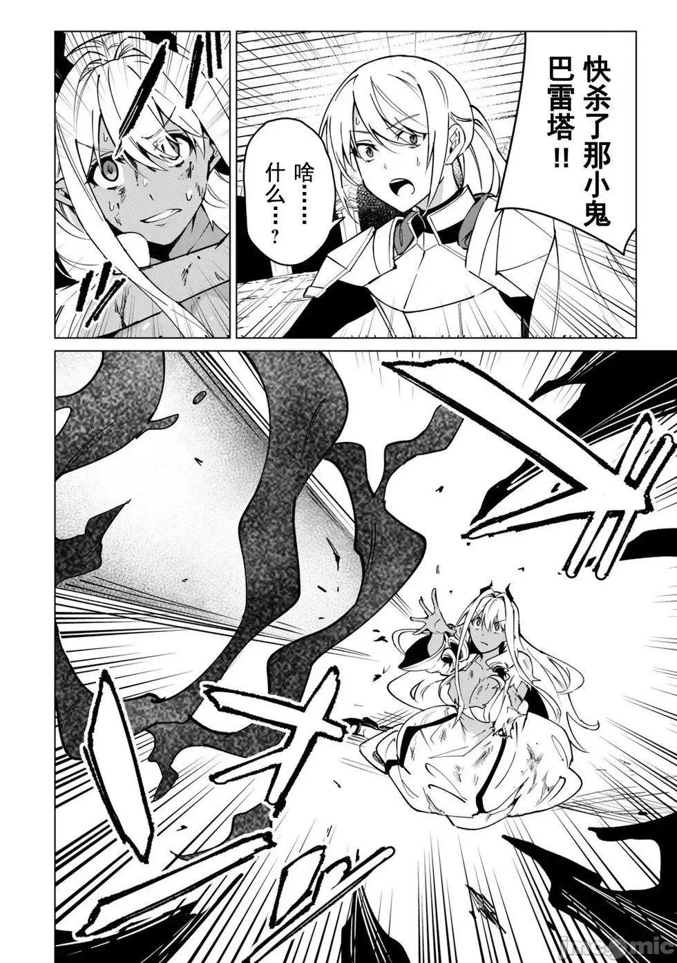 第49话 第8页