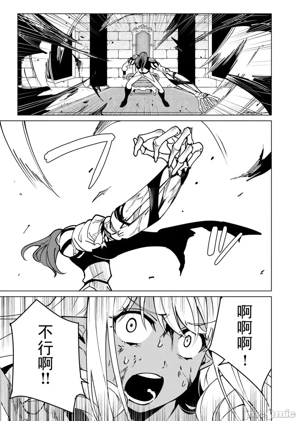 第49话 第9页