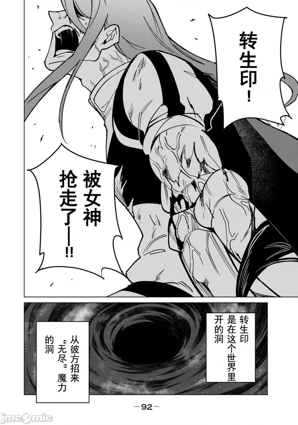 第49话 第10页