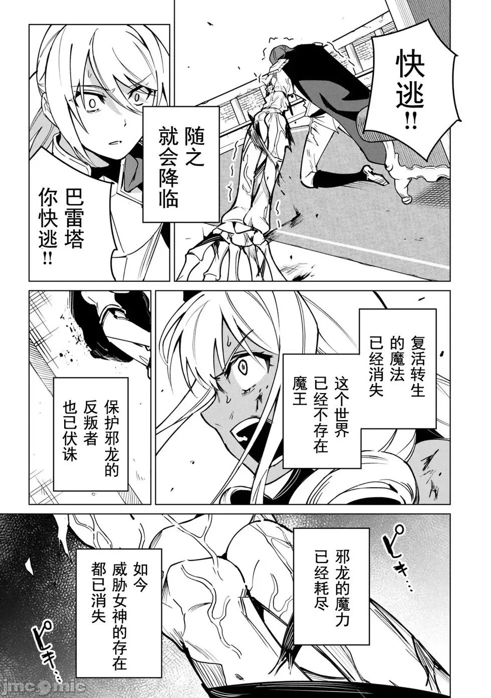 第49话 第11页
