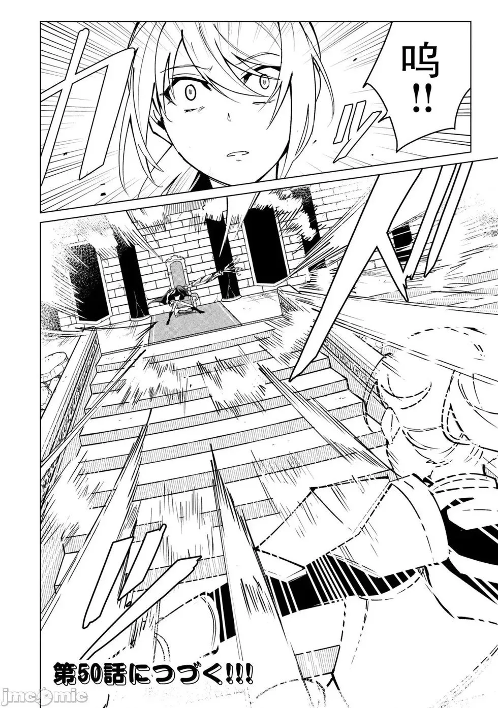 第49话 第13页