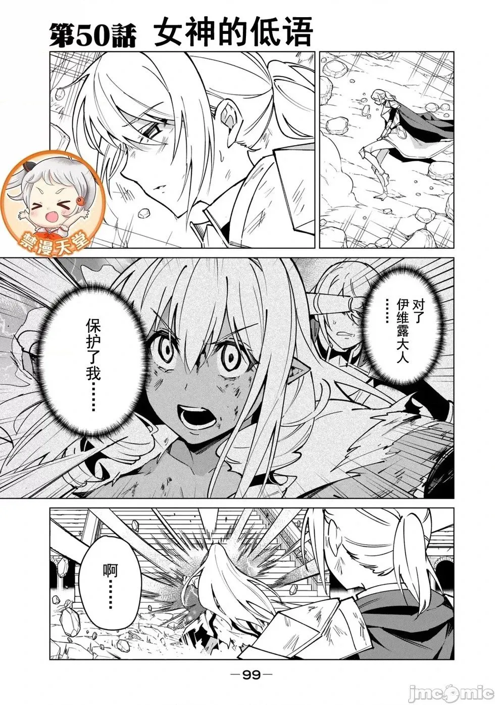第50话 第1页