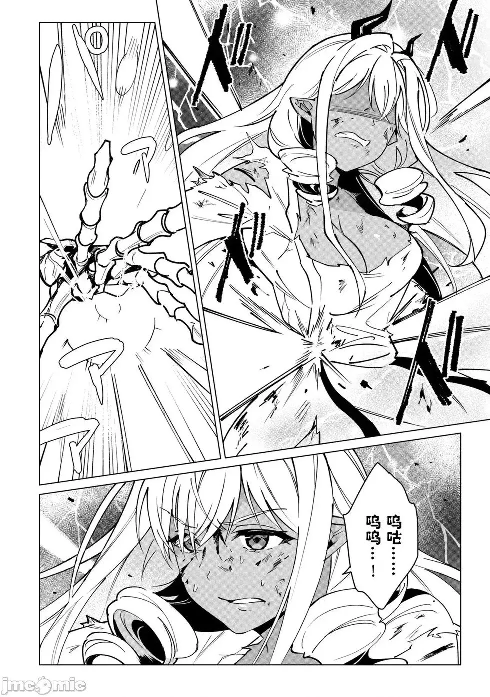 第50话 第2页