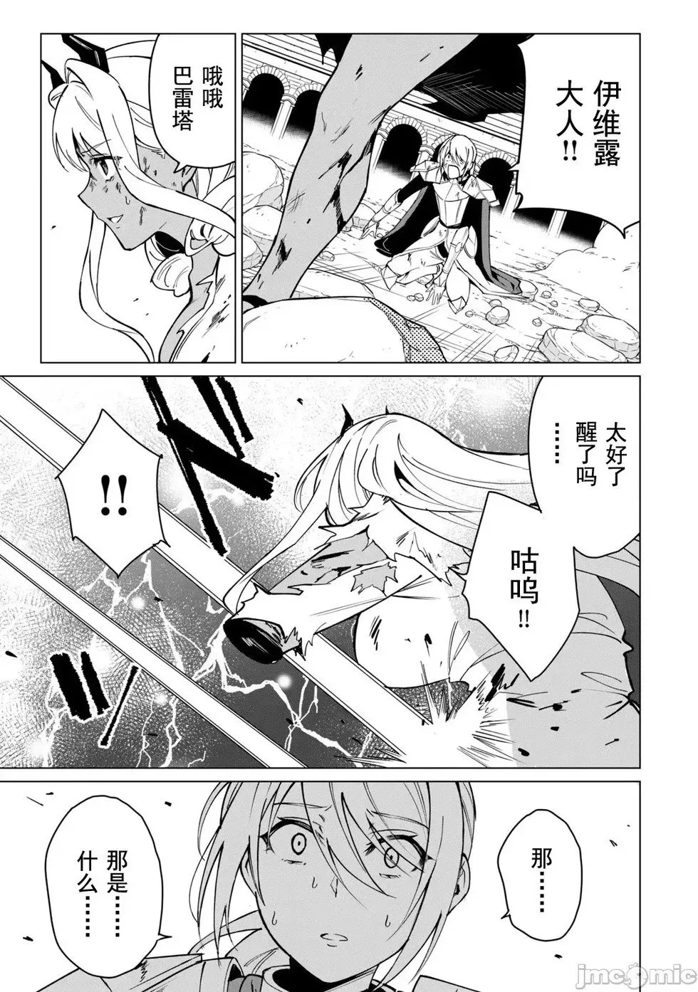 第50话 第3页