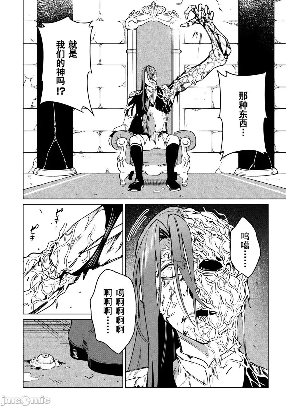 第50话 第4页