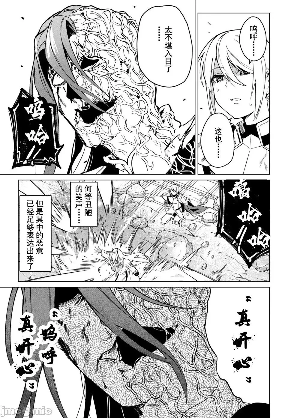 第50话 第5页