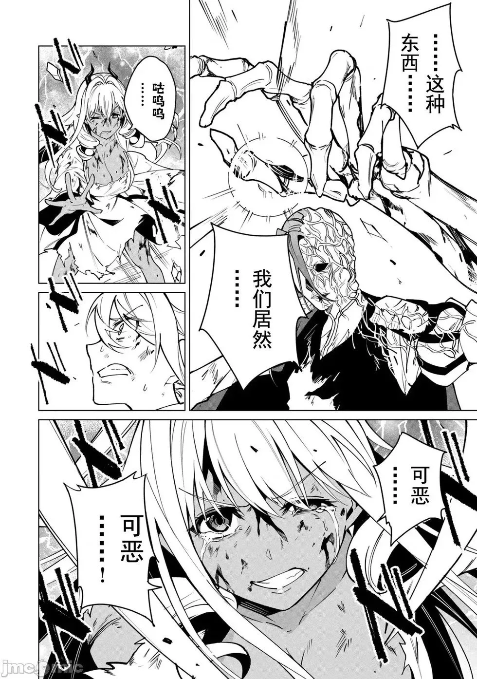 第50话 第6页