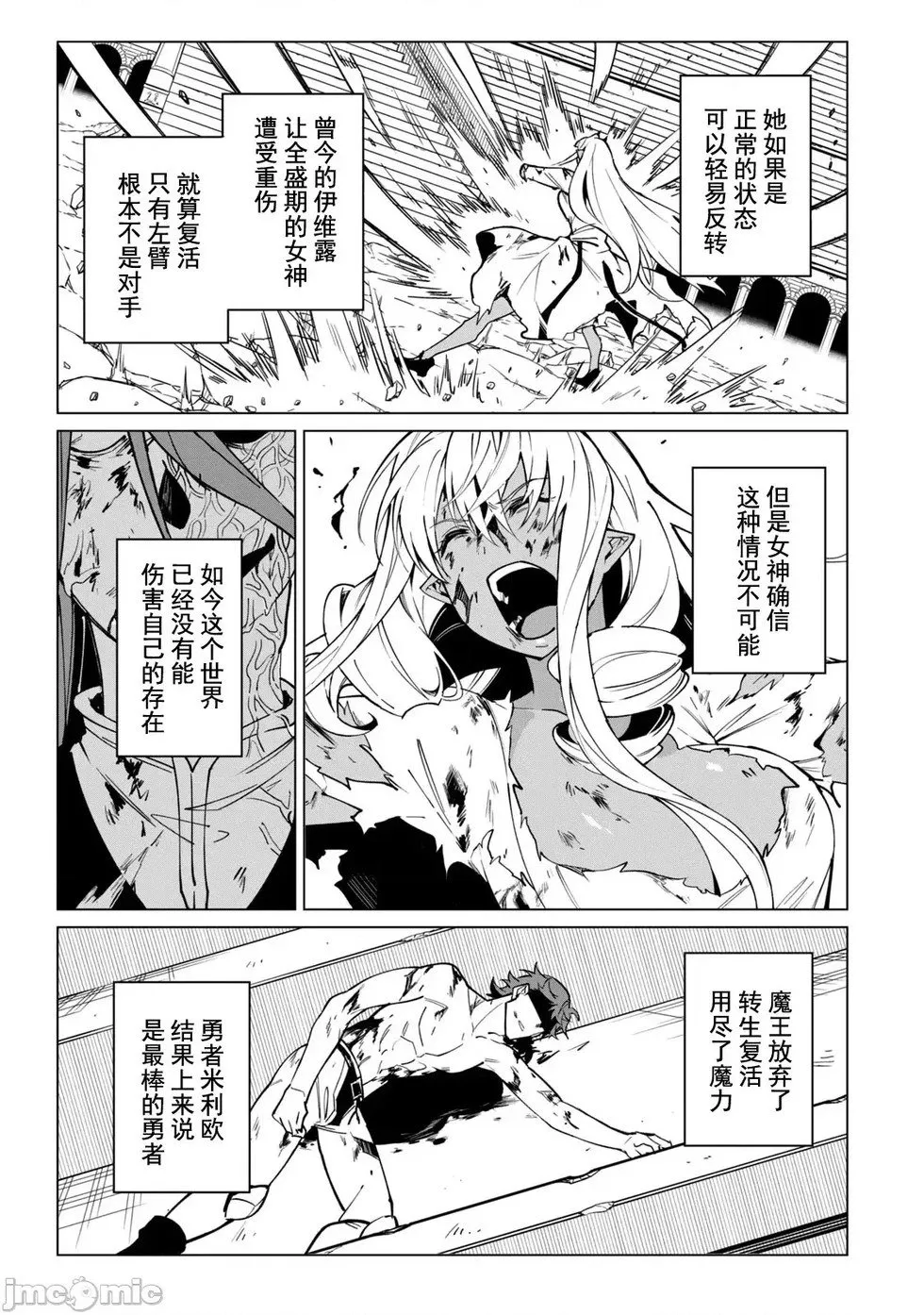 第50话 第7页