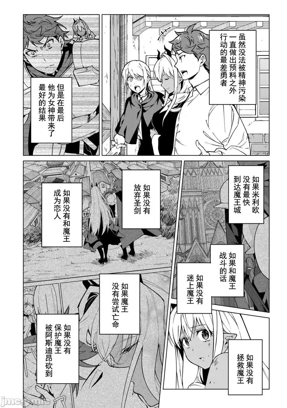 第50话 第8页