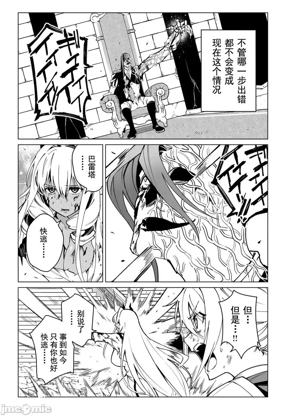 第50话 第9页