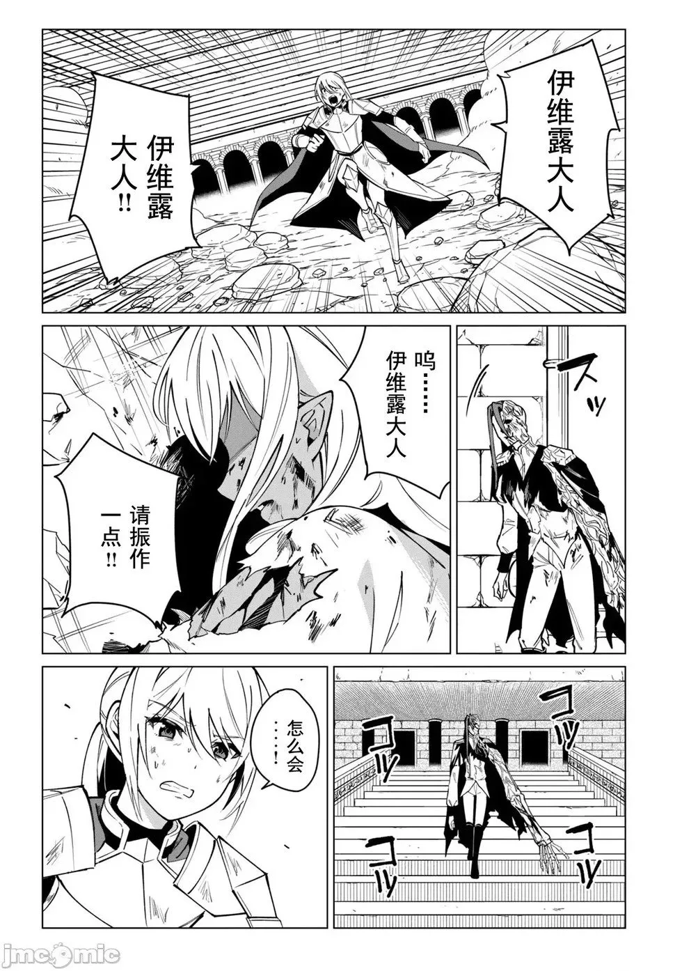 第50话 第11页