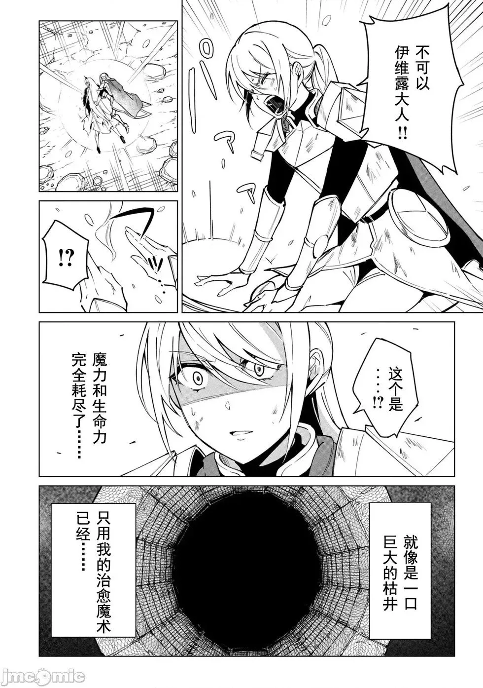 第50话 第12页